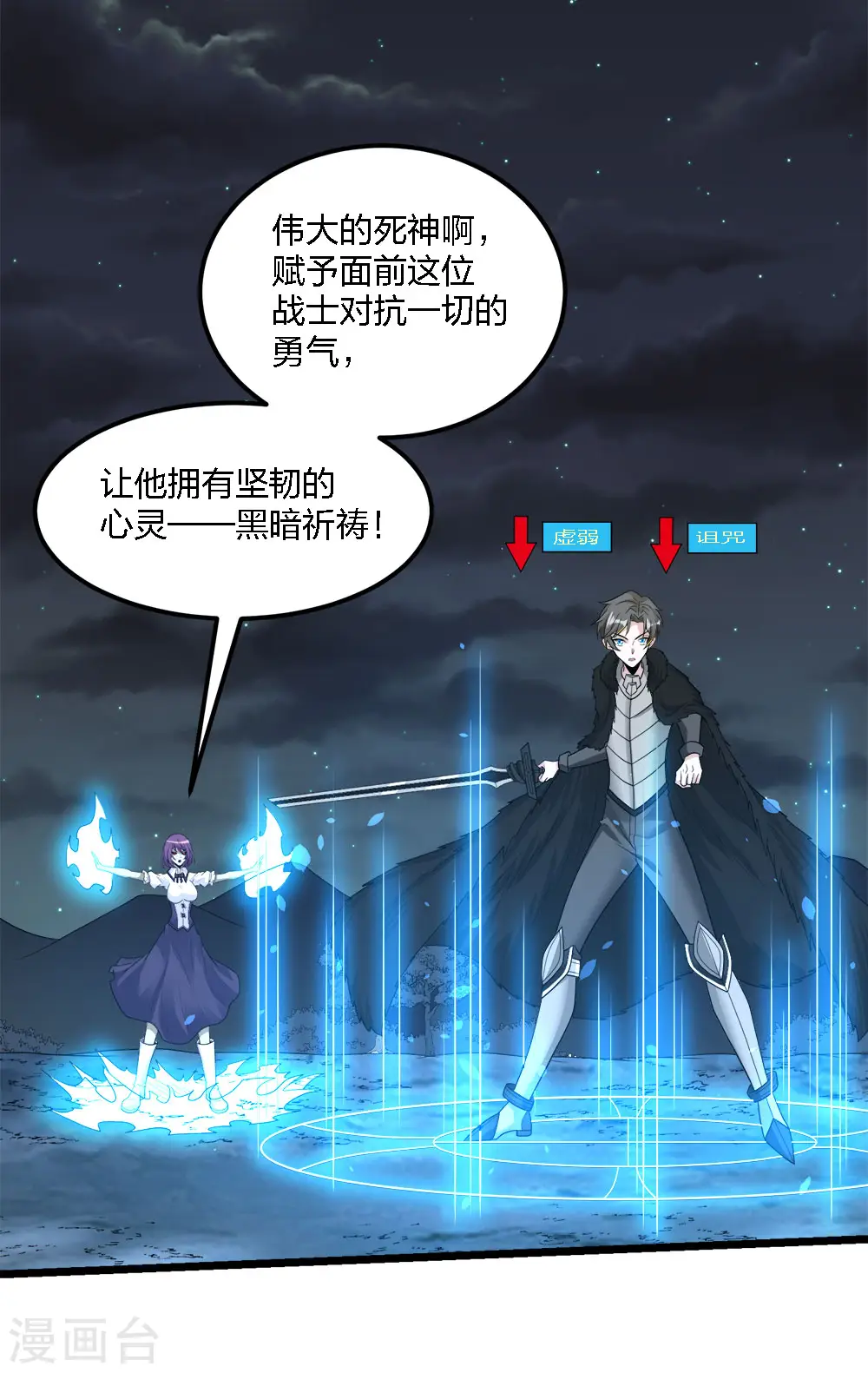 第176话 情报30