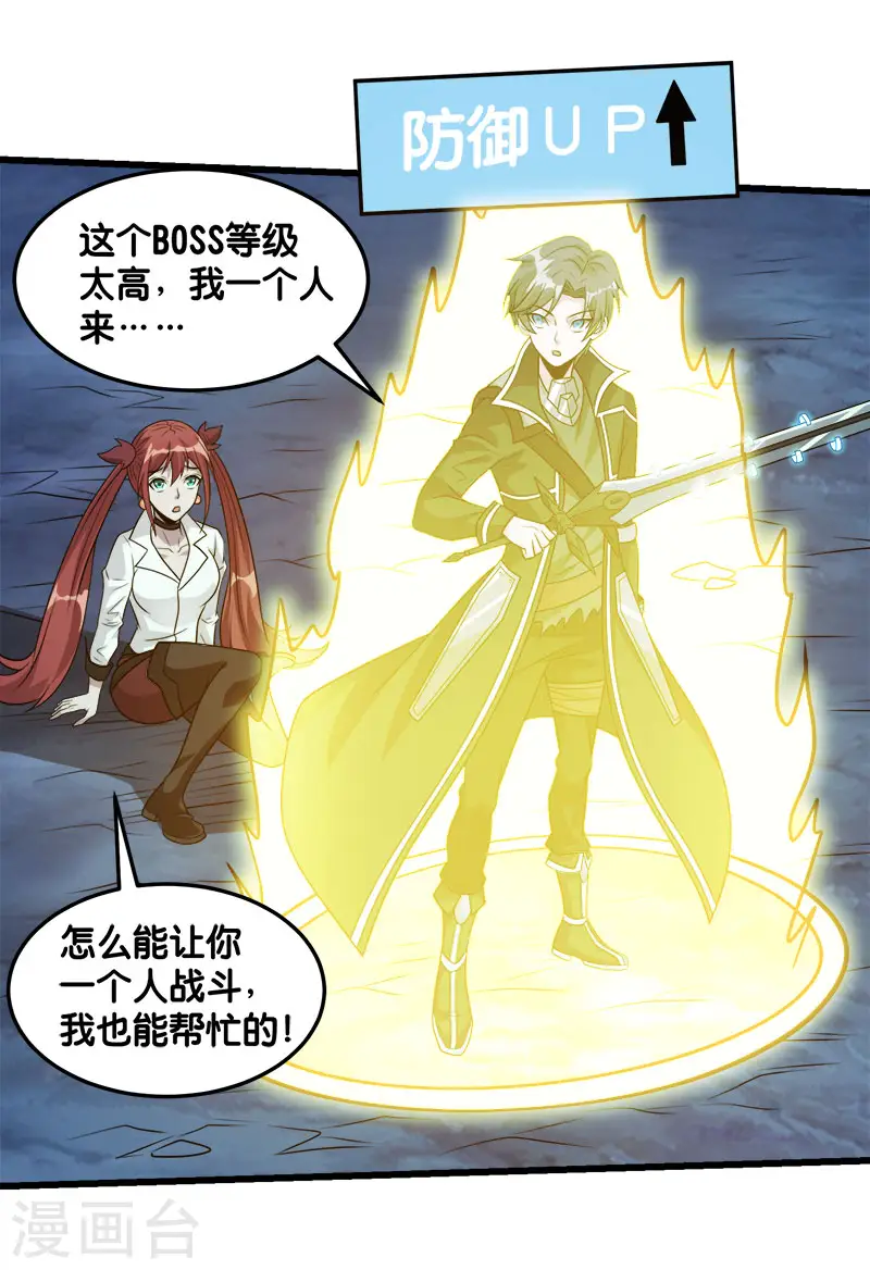 第109话 高玩的战斗方式16
