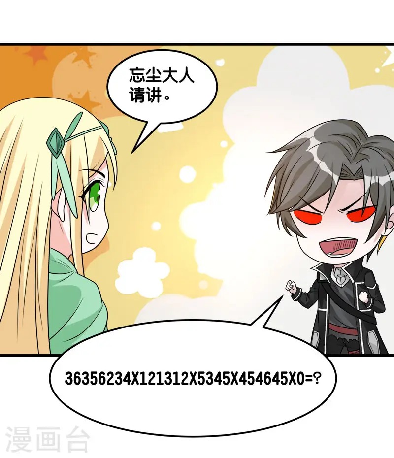 第103话 精灵的任务24