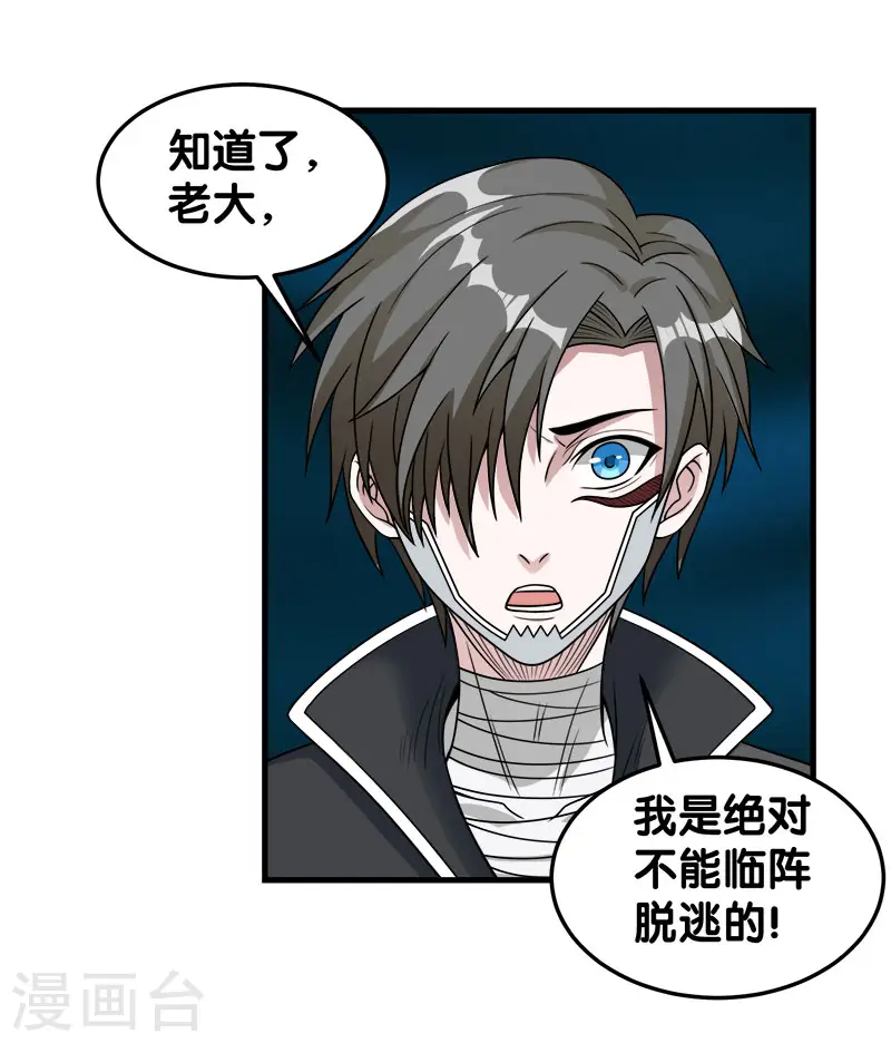 第43话 精灵族再度来袭30
