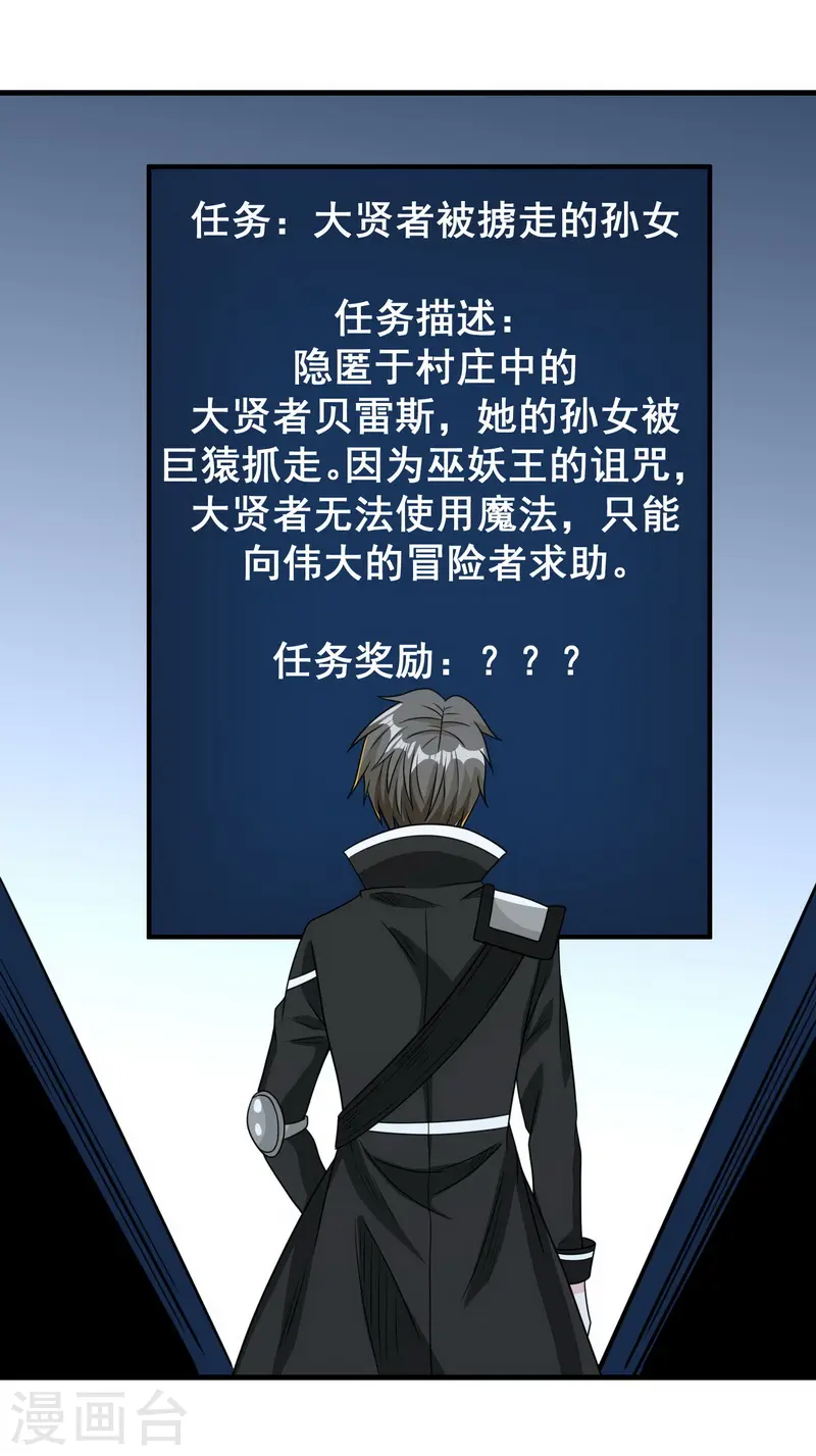第78话 黑剑士24