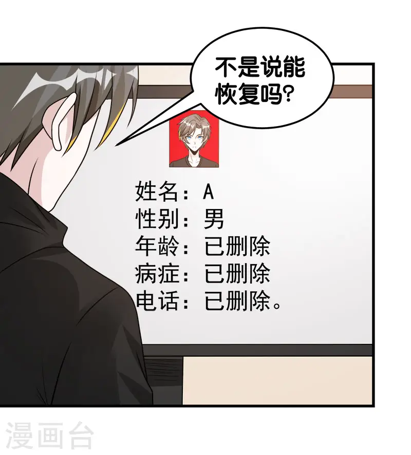第101话 男孩子18