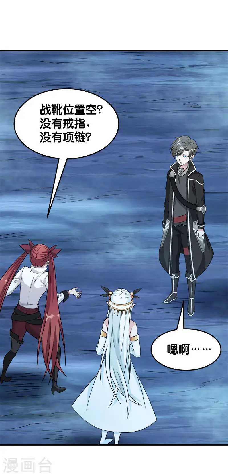 第67话 装备大升级22