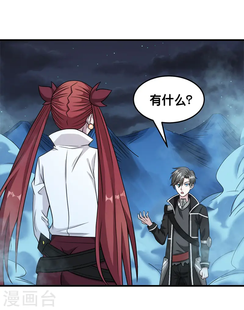 第67话 装备大升级25