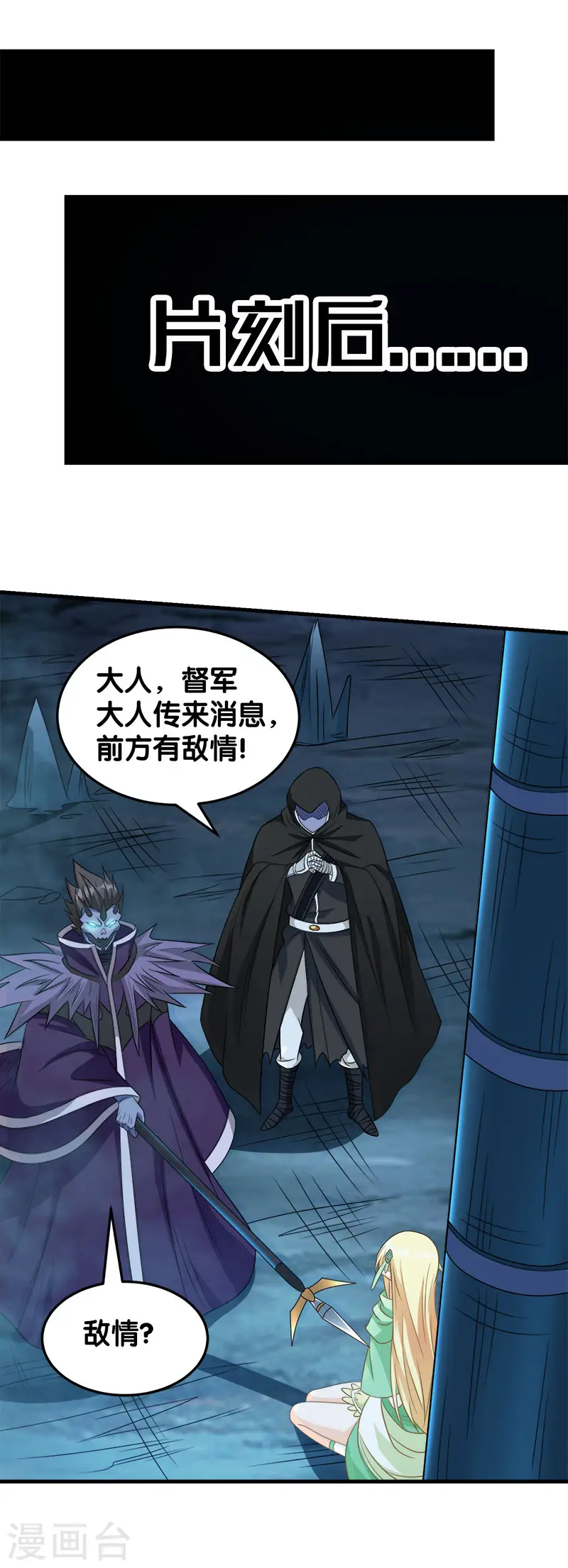 第35话 内心的正义4