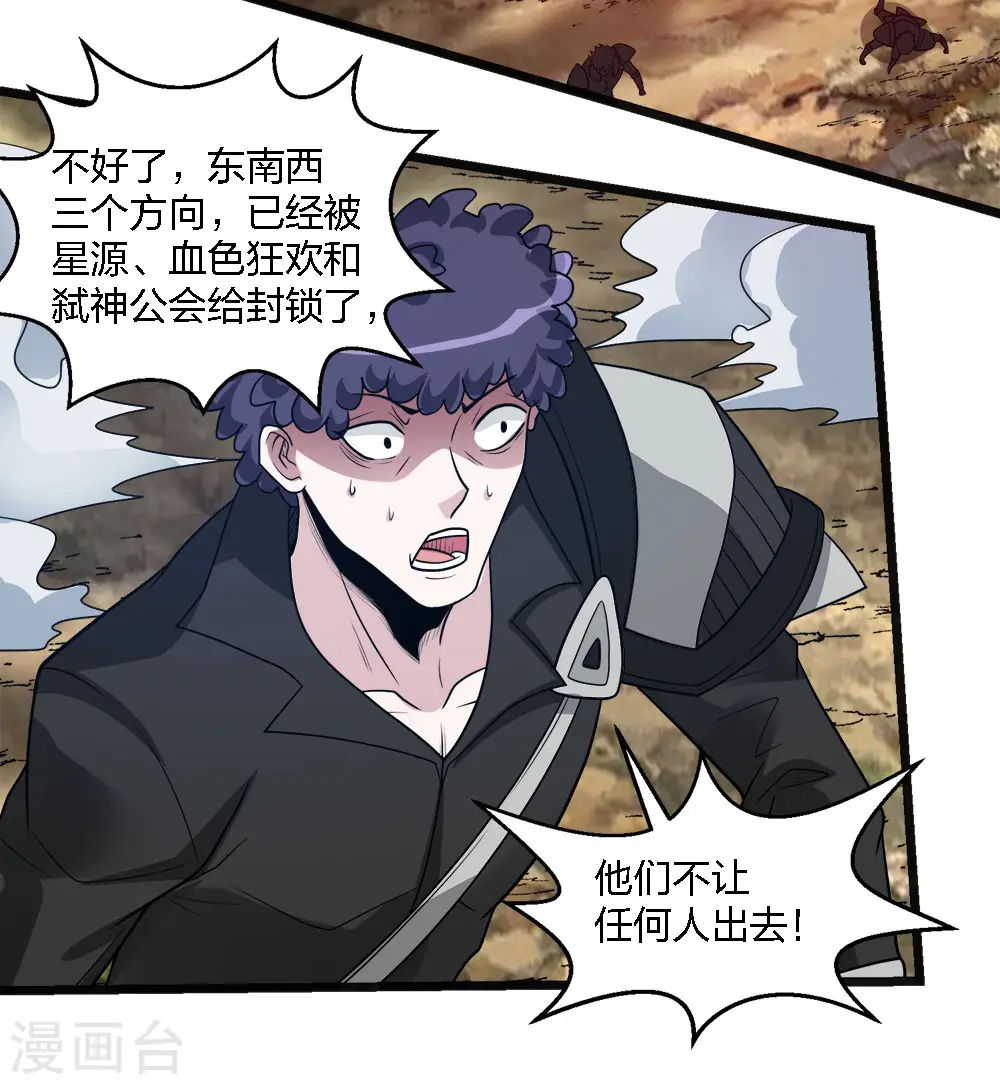 第162话 封锁30