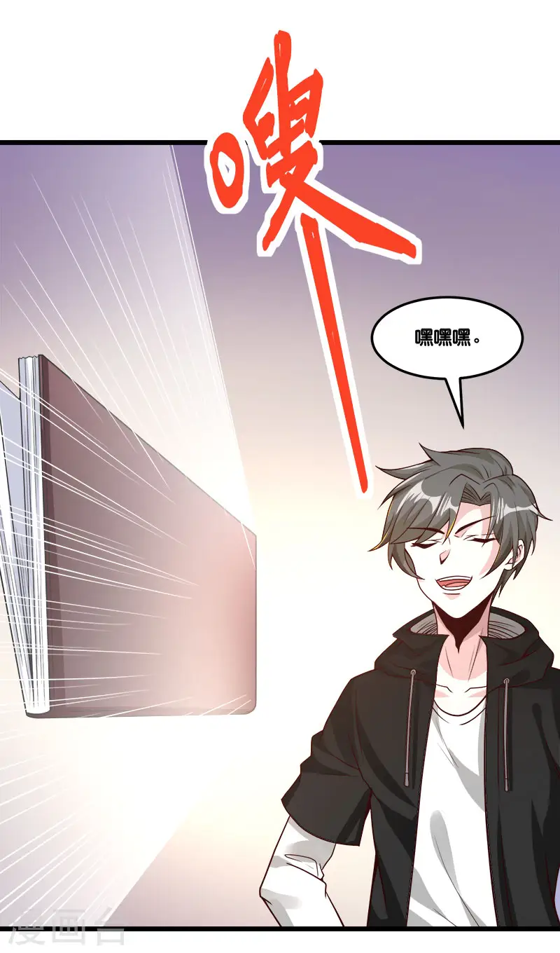 第149话 报复29