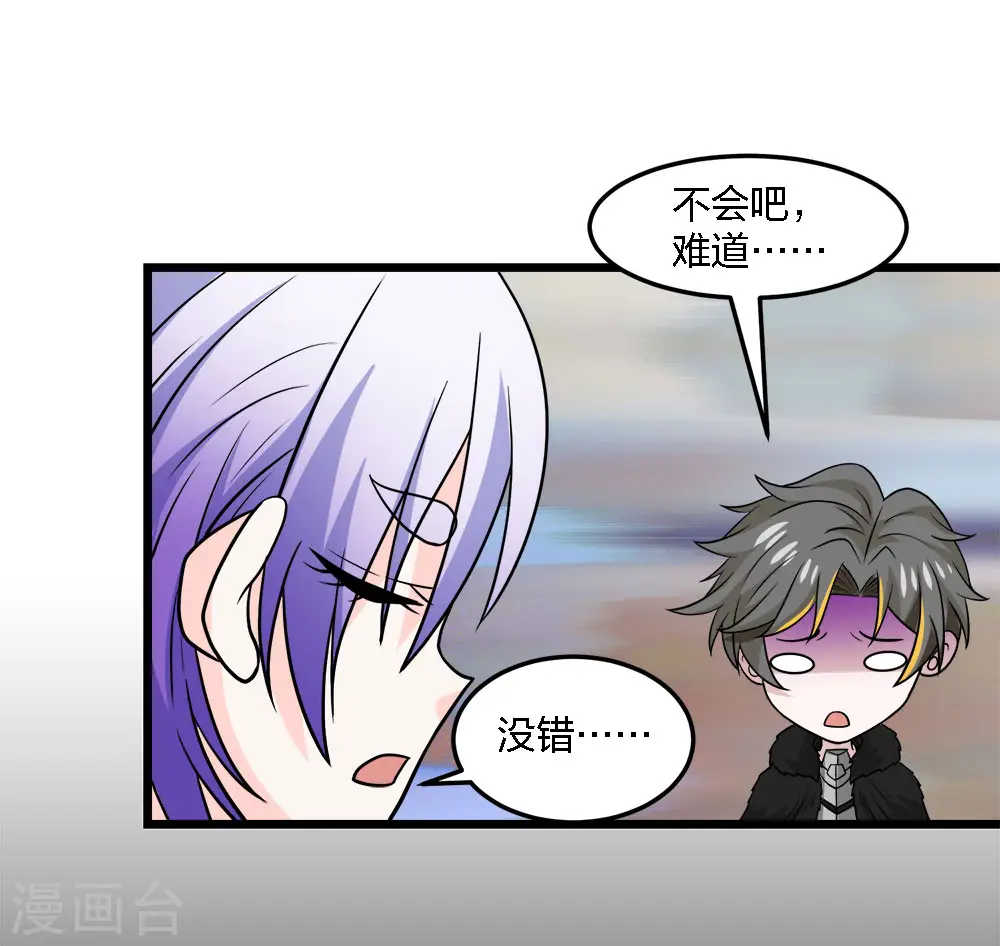 第219话 入侵10