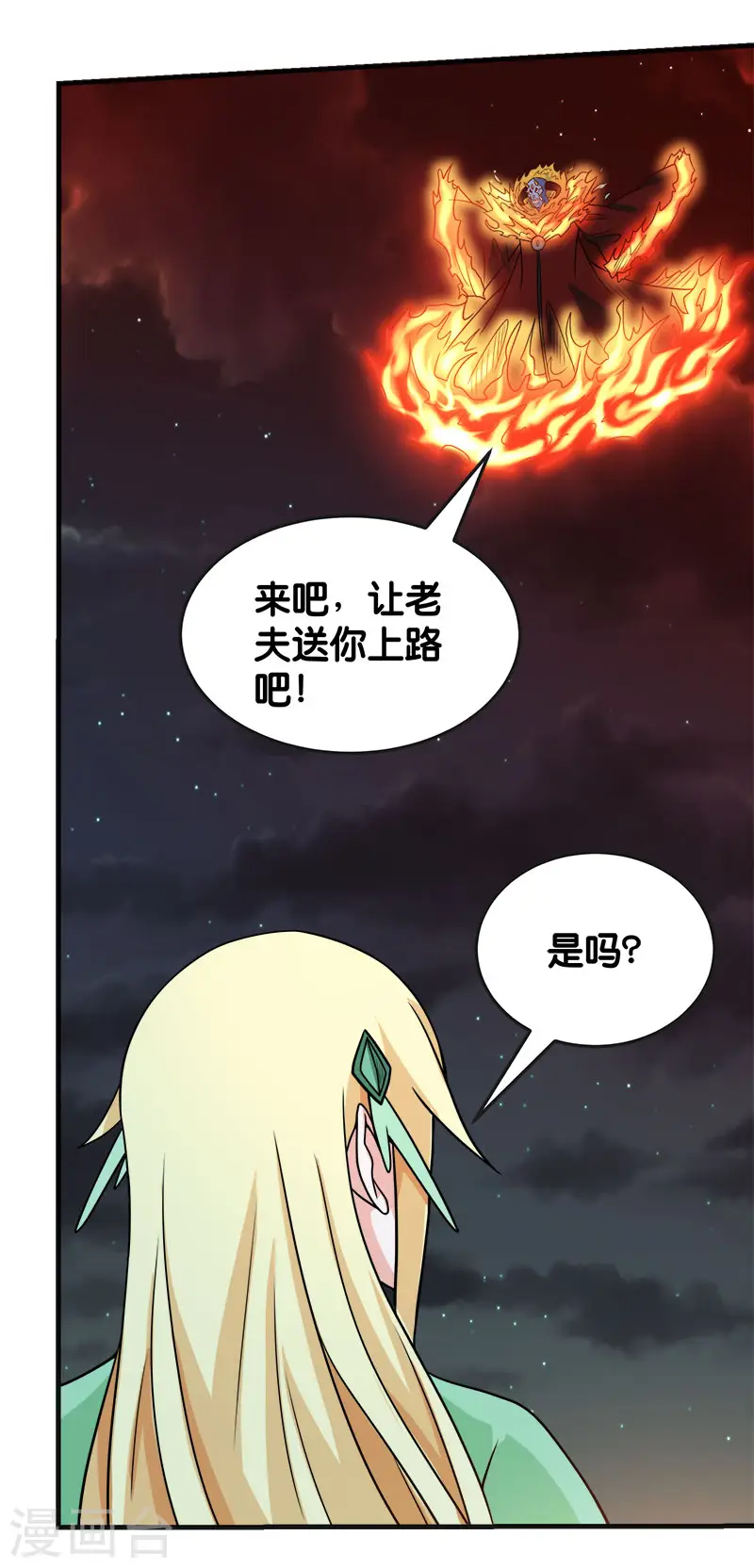 第63话 闪光杀26