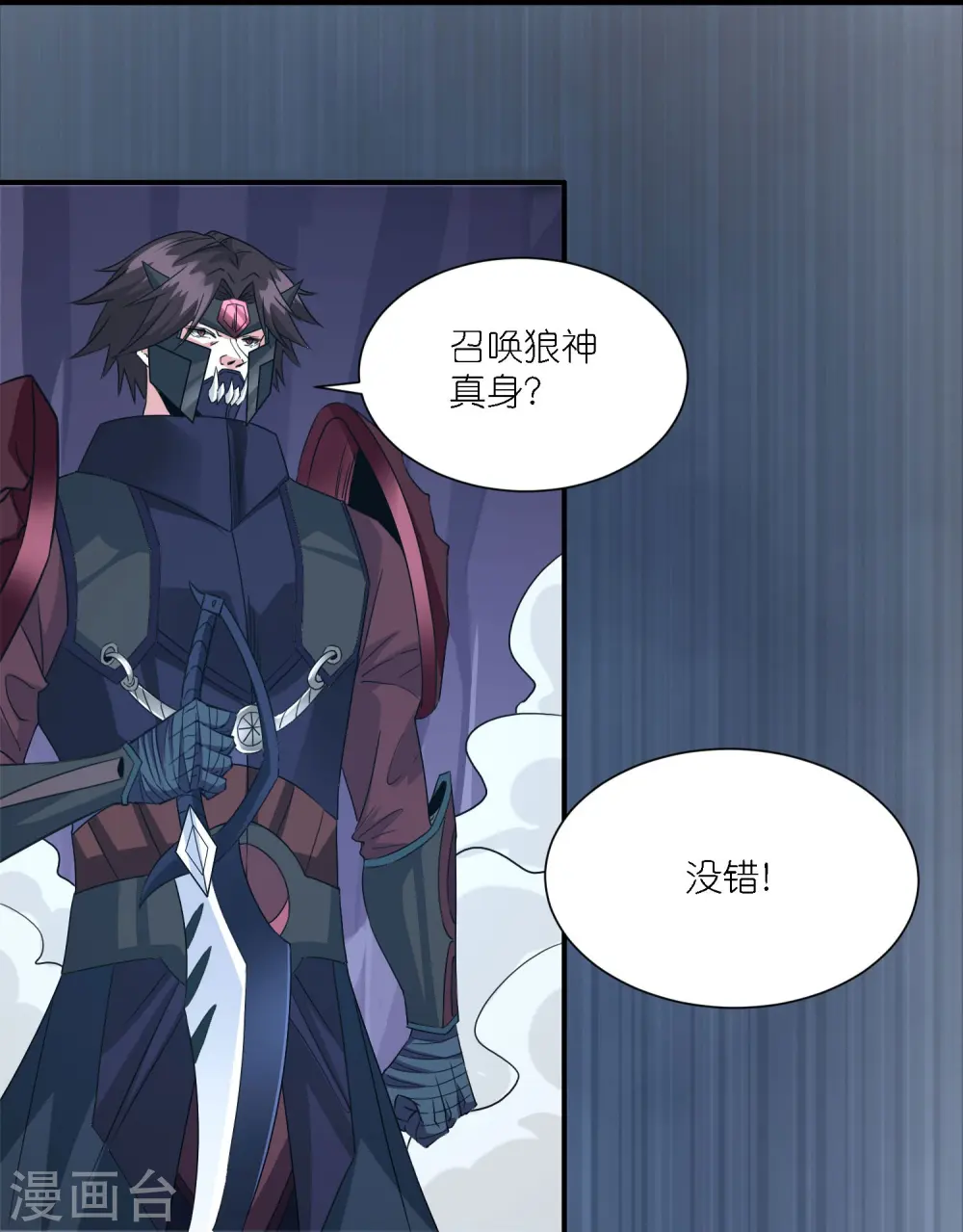 第244话 墓地19