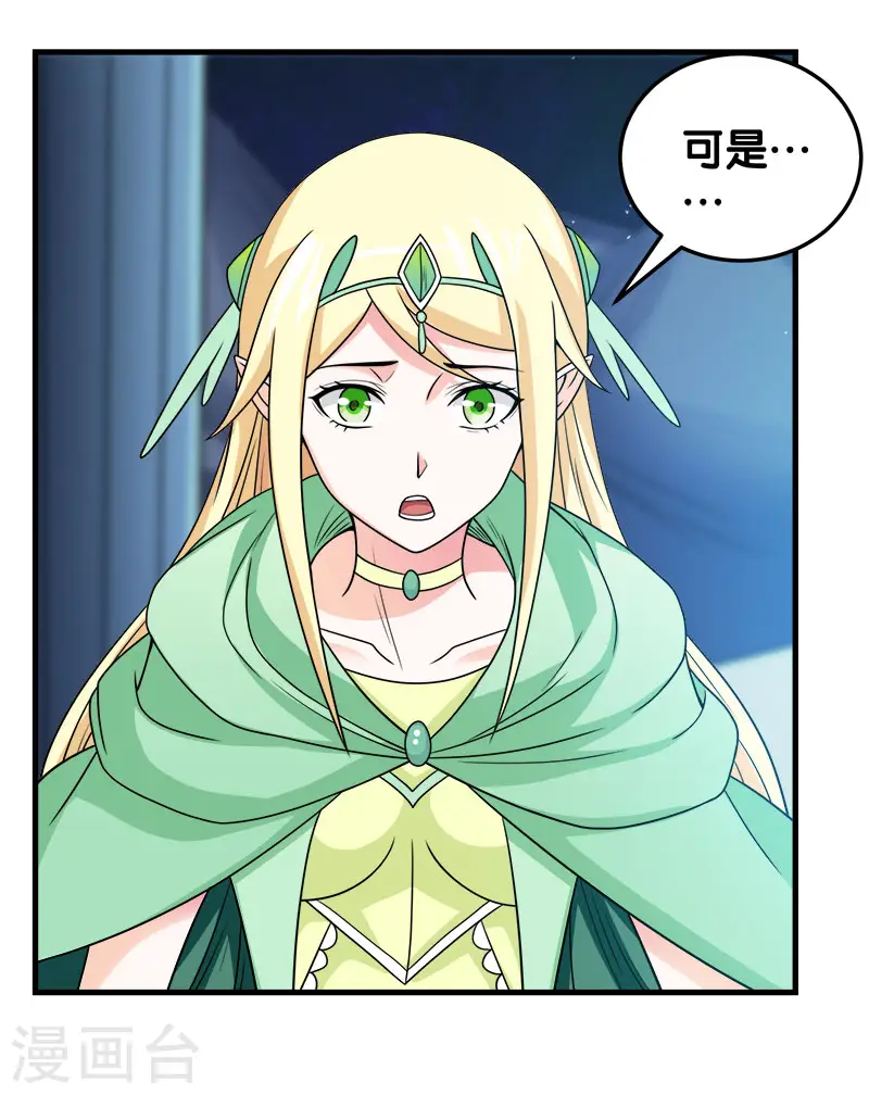 第49话 双属性强者4