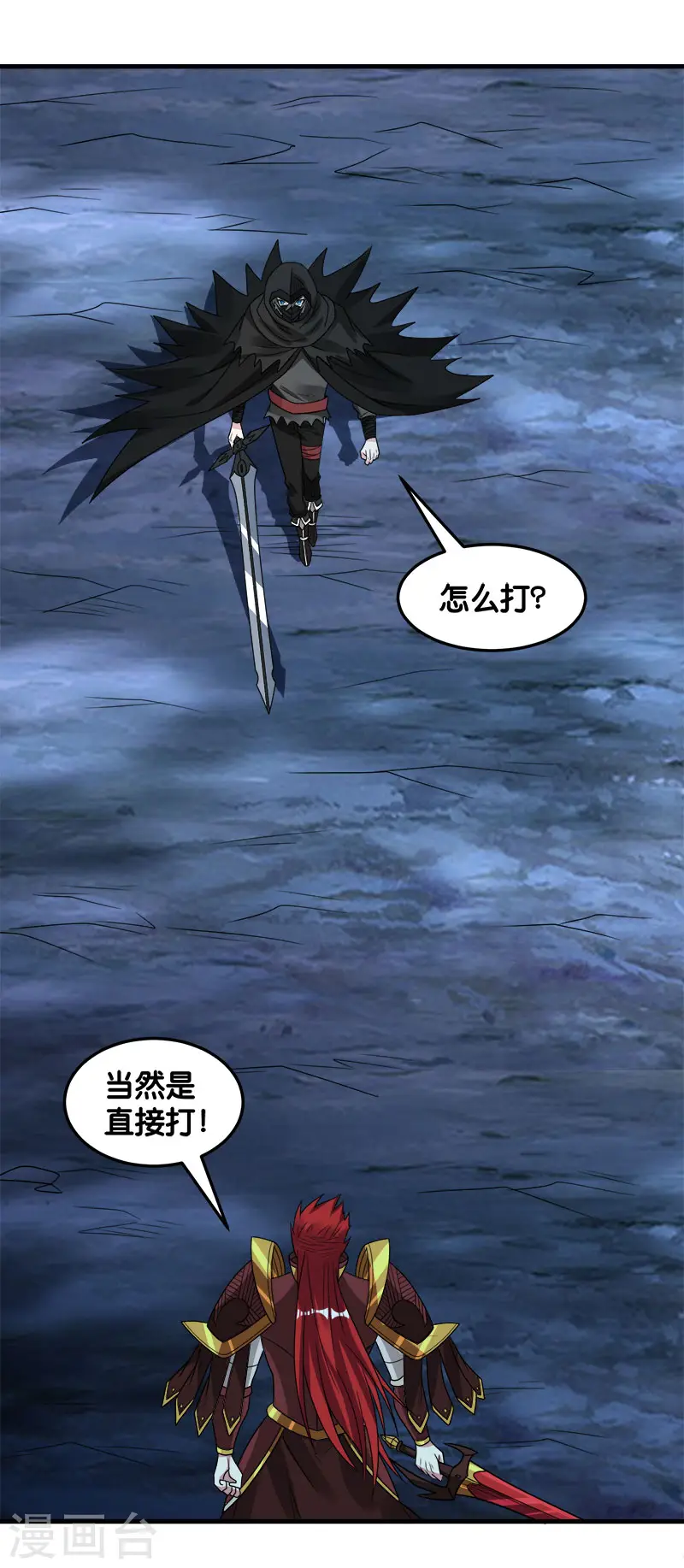 第95话 魔剑7