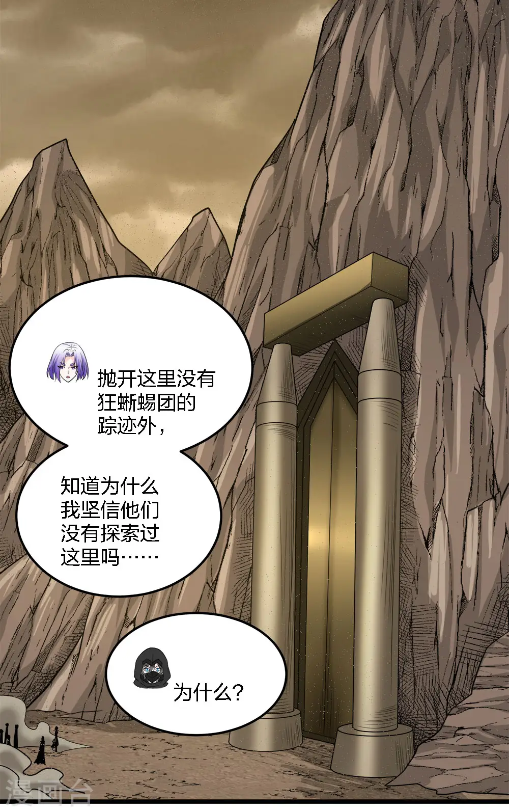第229话 狼神宫殿36