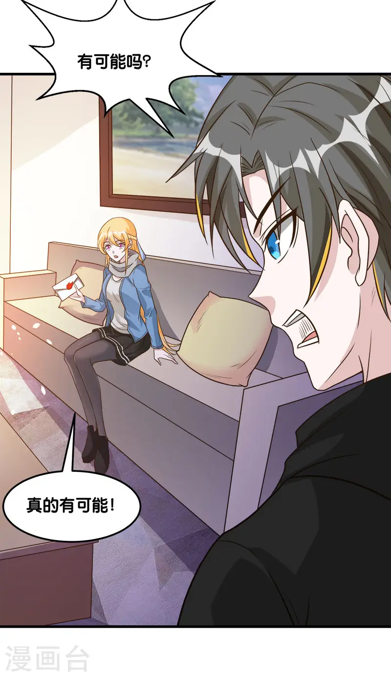 第123话 线下聚会9
