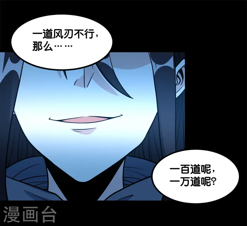 第145话 风刃40
