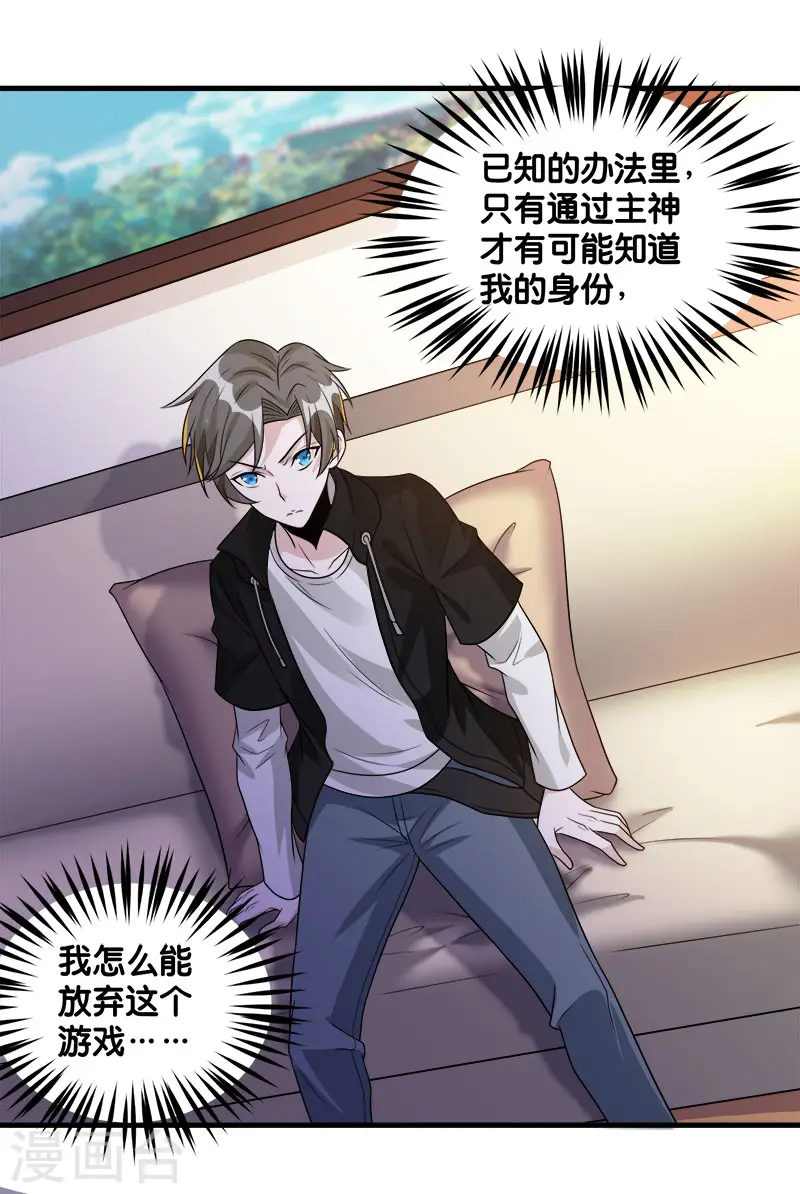 第118话 世界的一员13