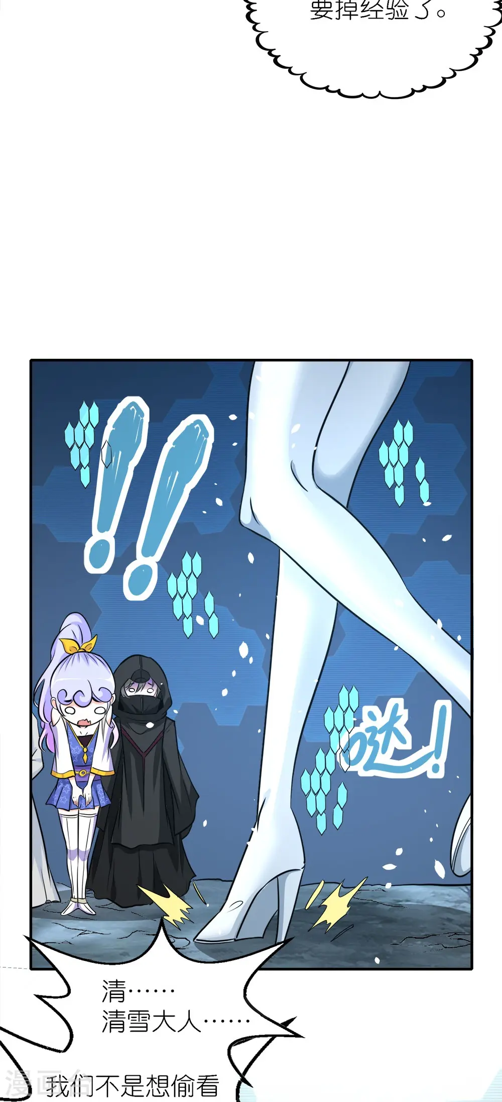 第252话 回来了33