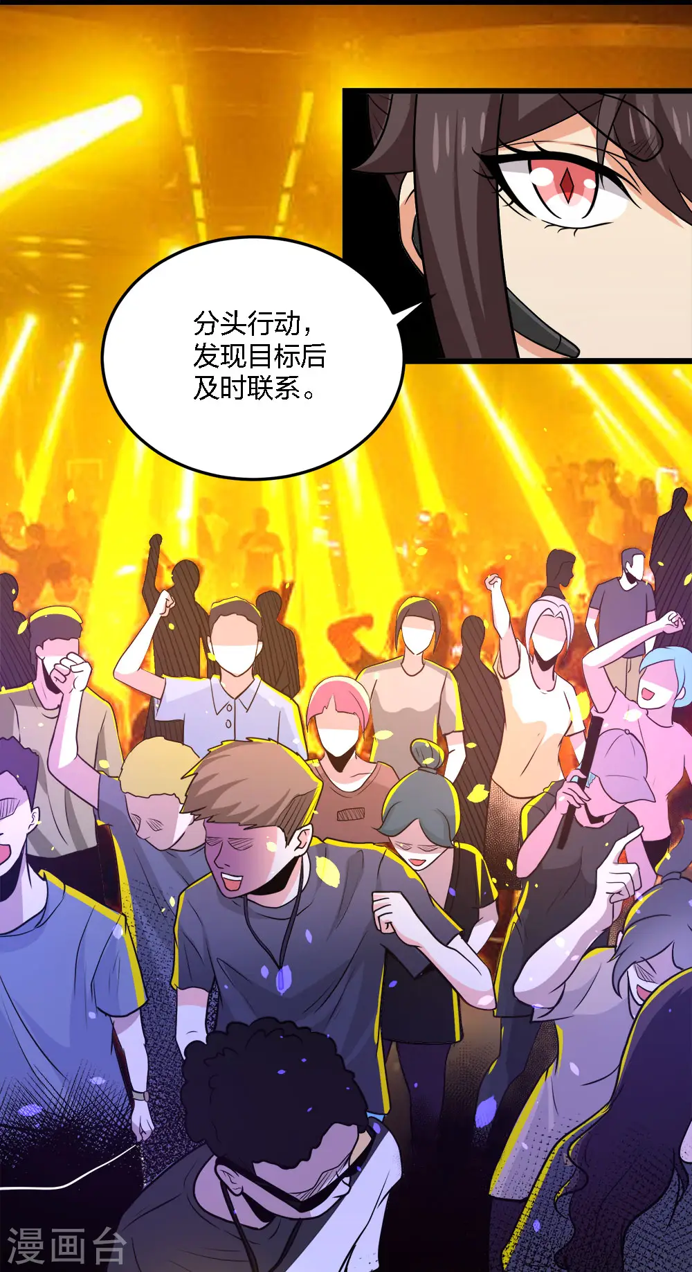 第203话 线下任务26