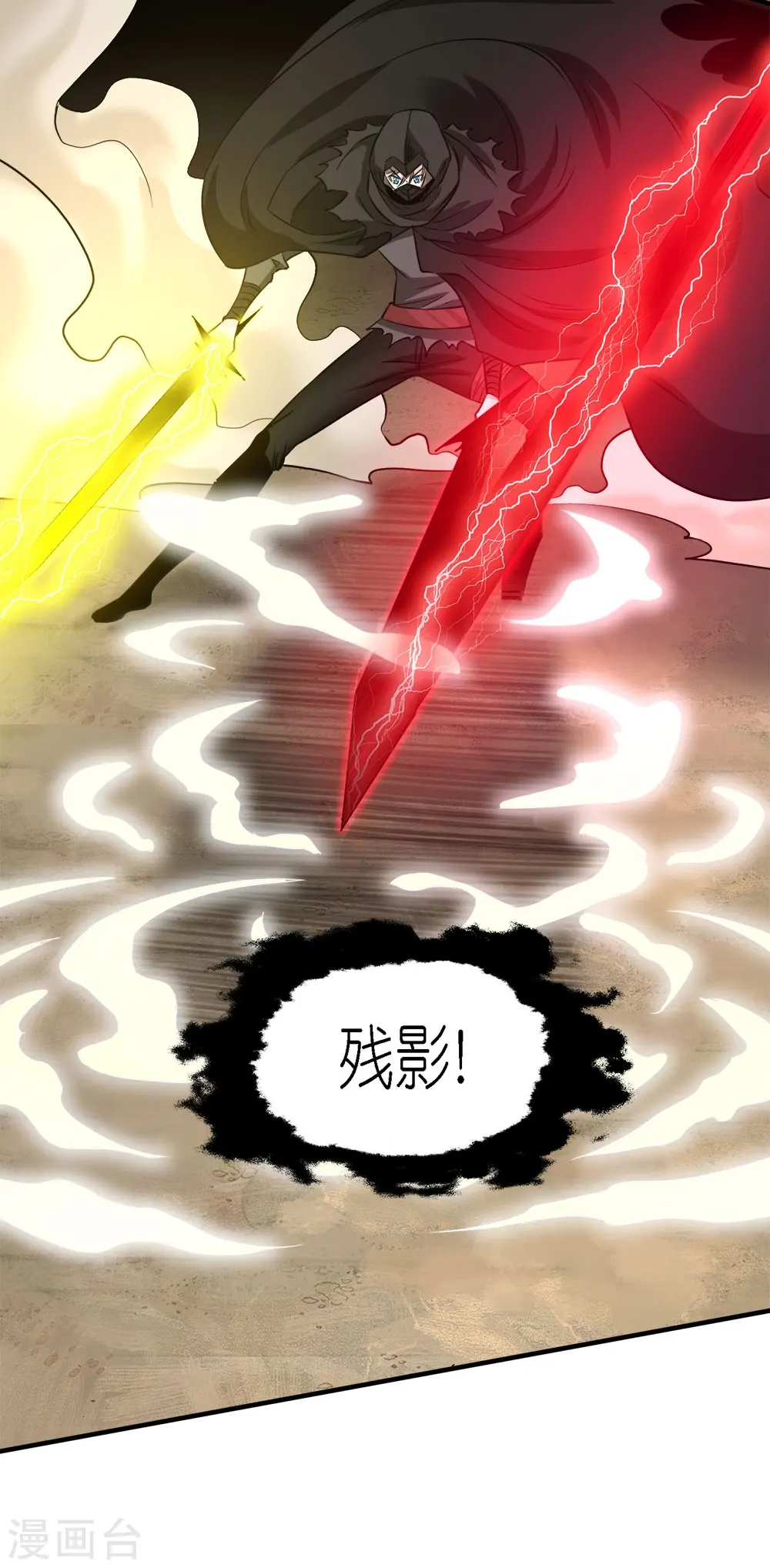 第246话 任务完结18