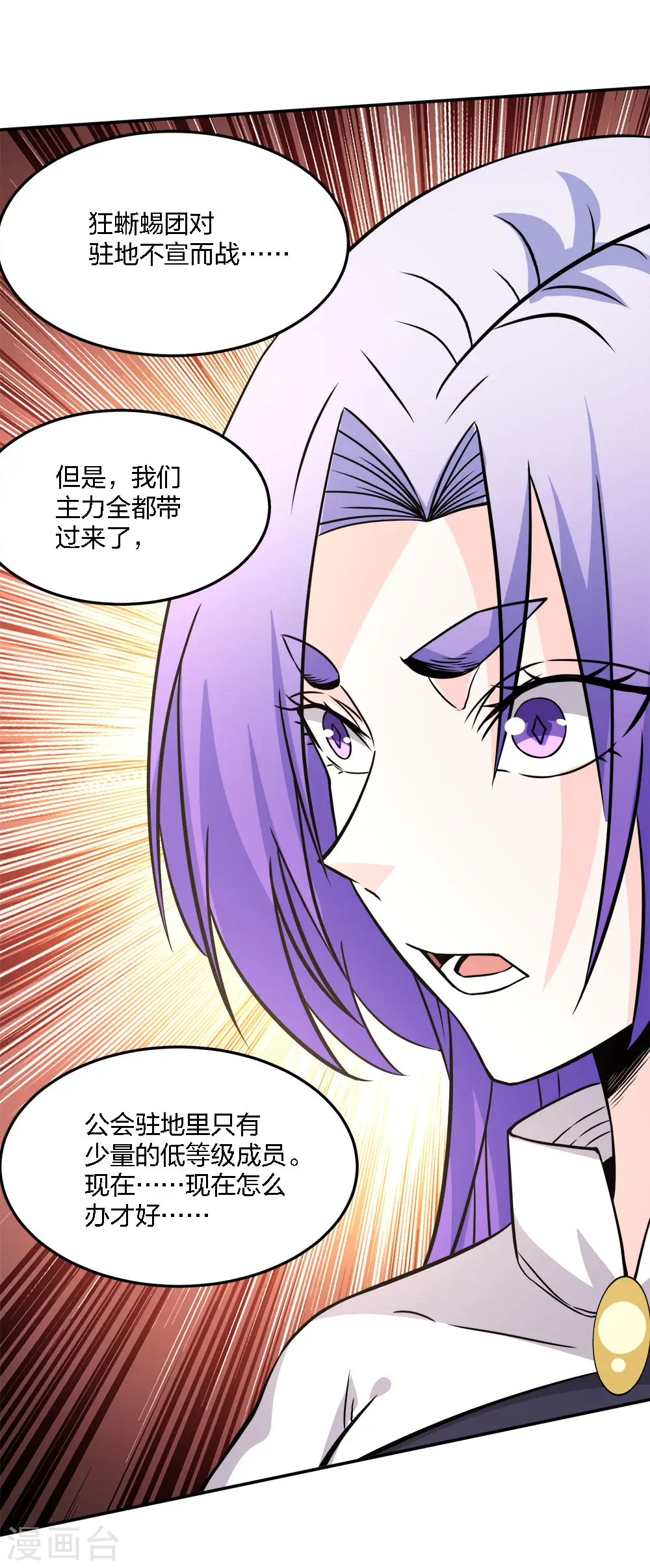 第230话 调虎离山25