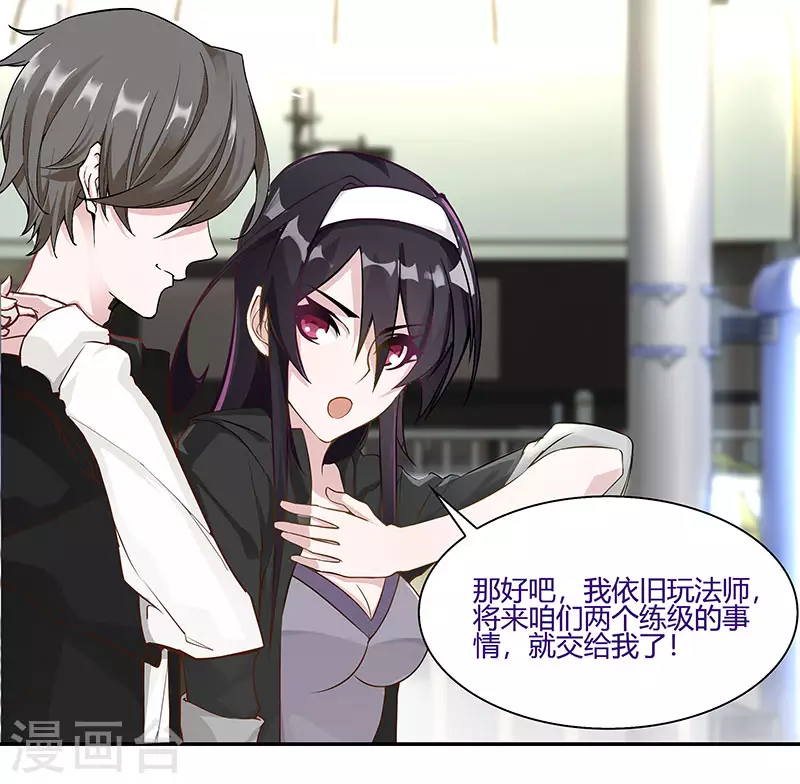 第1话 内侧第一高手惨变怪物？？7