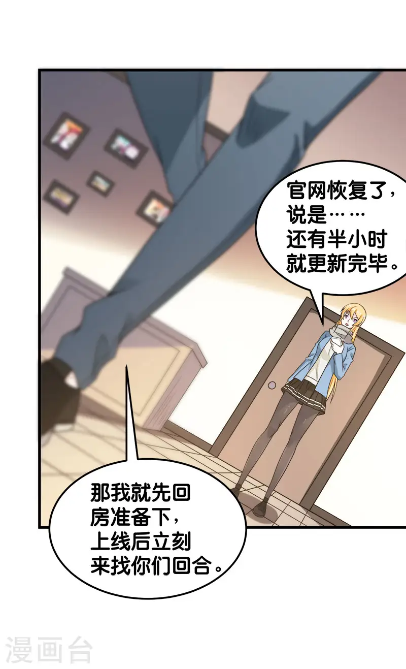 第69话 紧急维护16