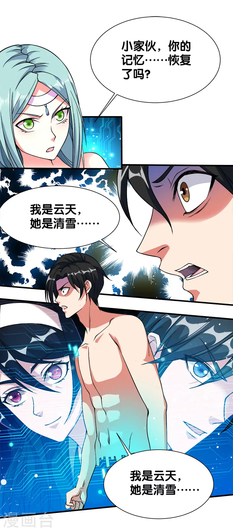 第13话 是你啊，清雪!28
