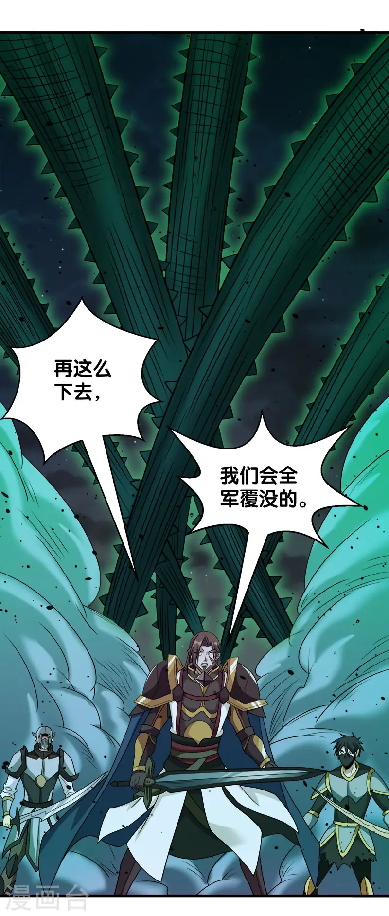 第60话 冰系禁咒2