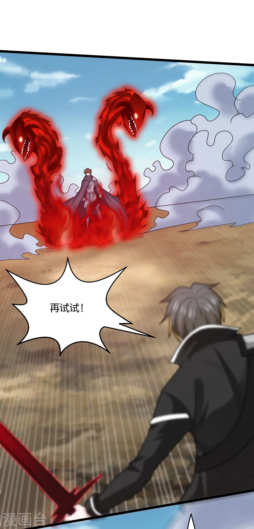 第183话 突袭10