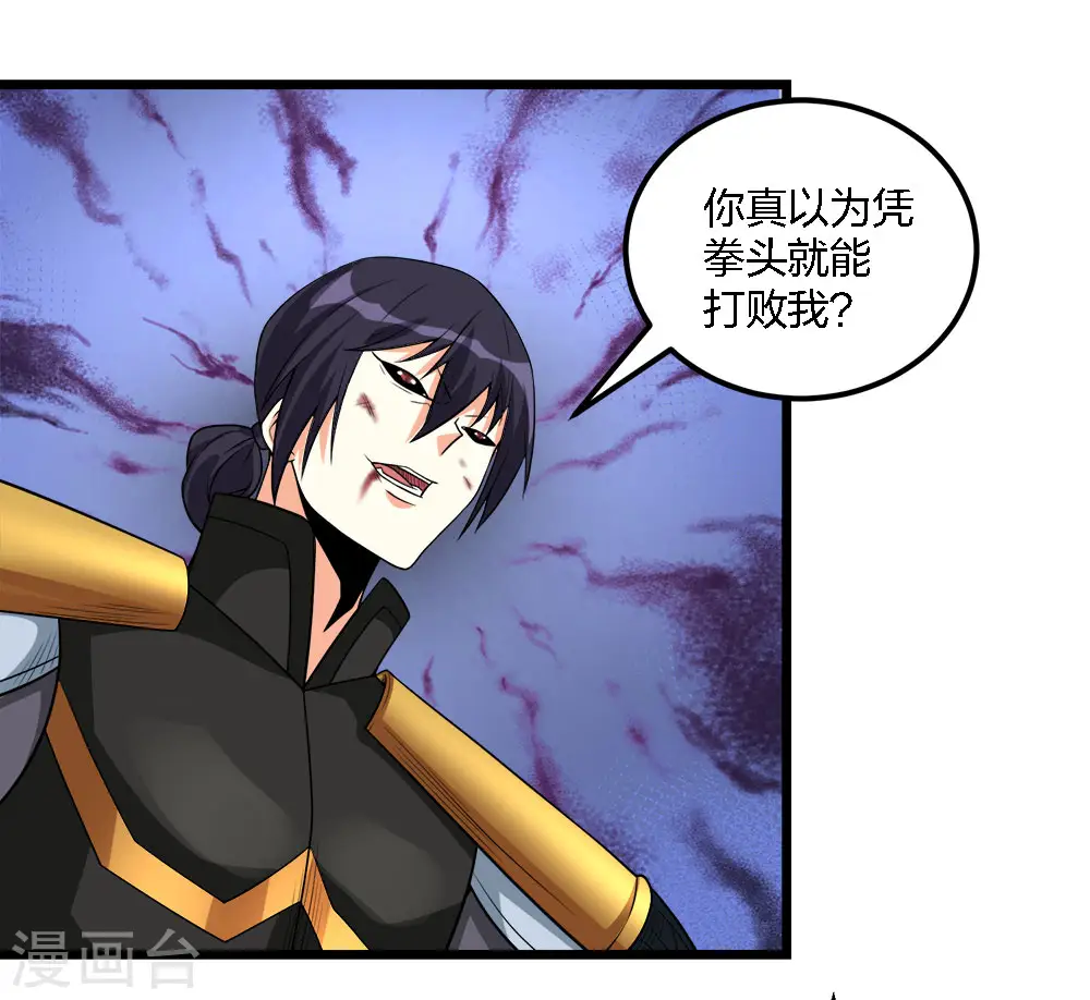第188话 规则之外？1