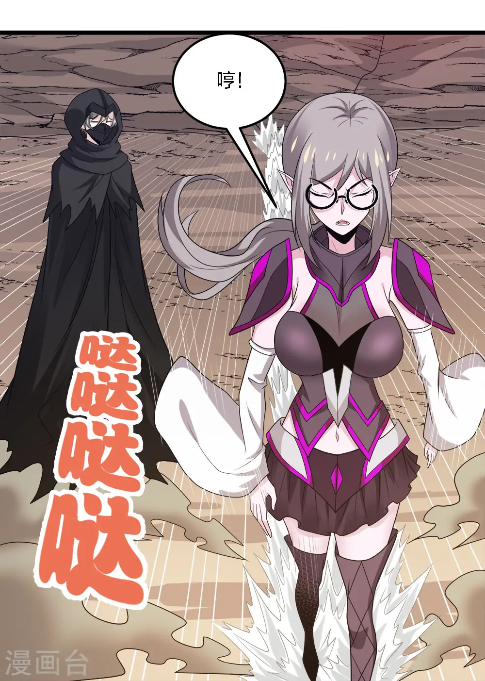 第235话 天文学家23