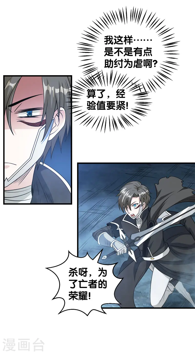 第43话 精灵族再度来袭8