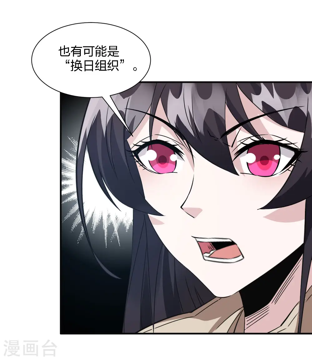 第241话 十二主线28