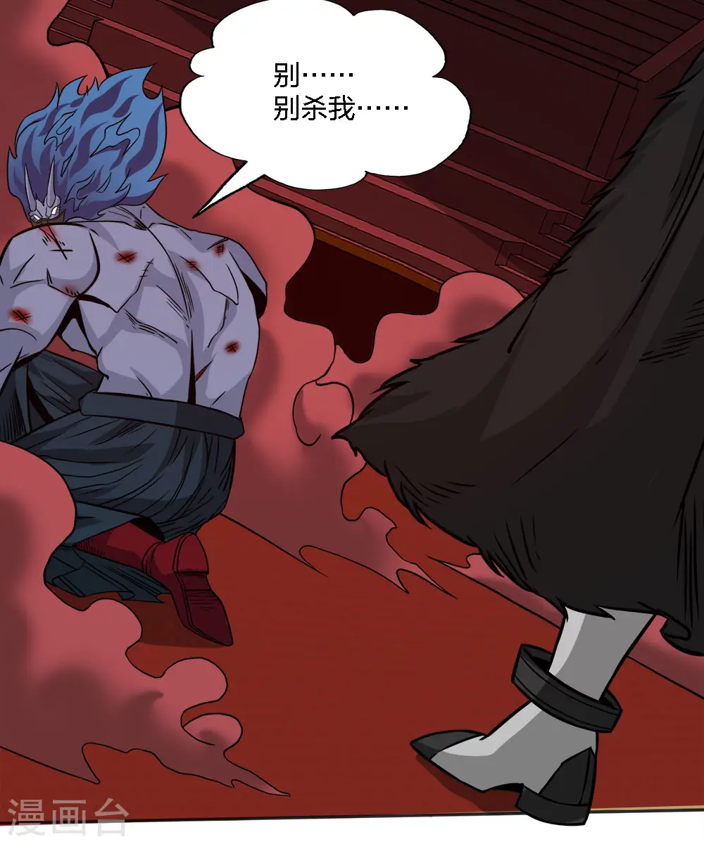 第226话 送你去见死神大人21