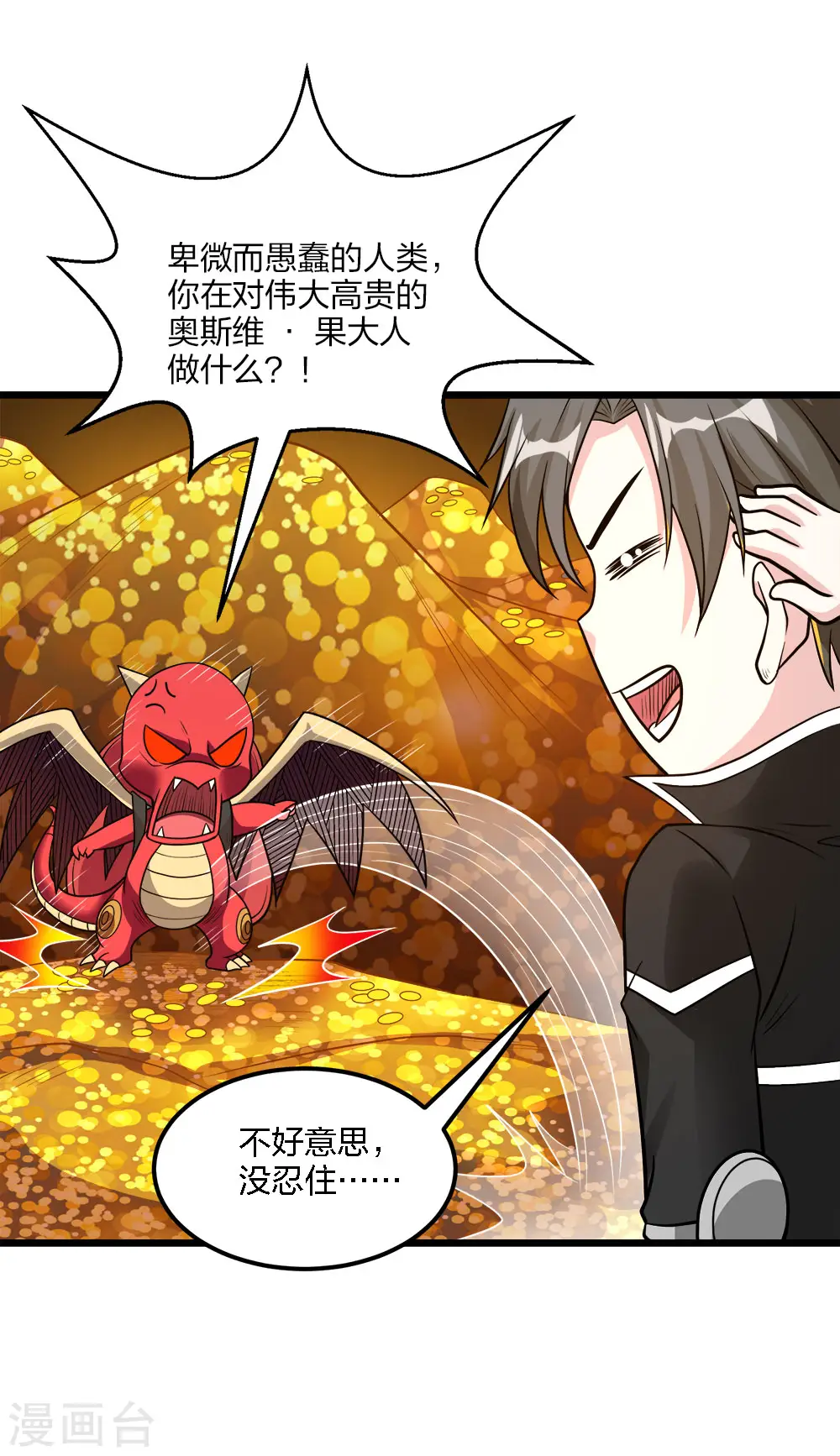 第158话 面纱36