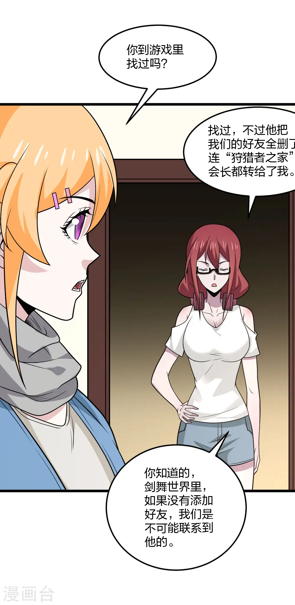 第198话 荒狼城22
