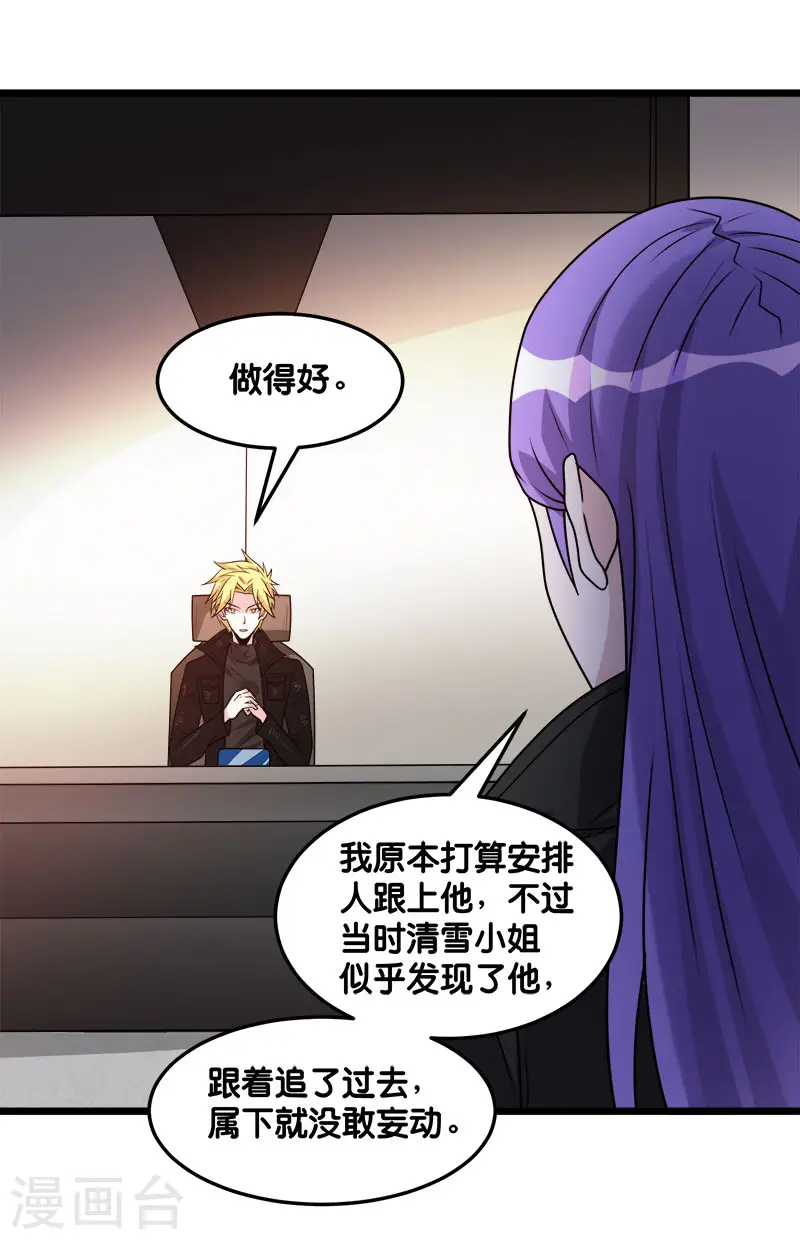 第107话 按原计划进行30