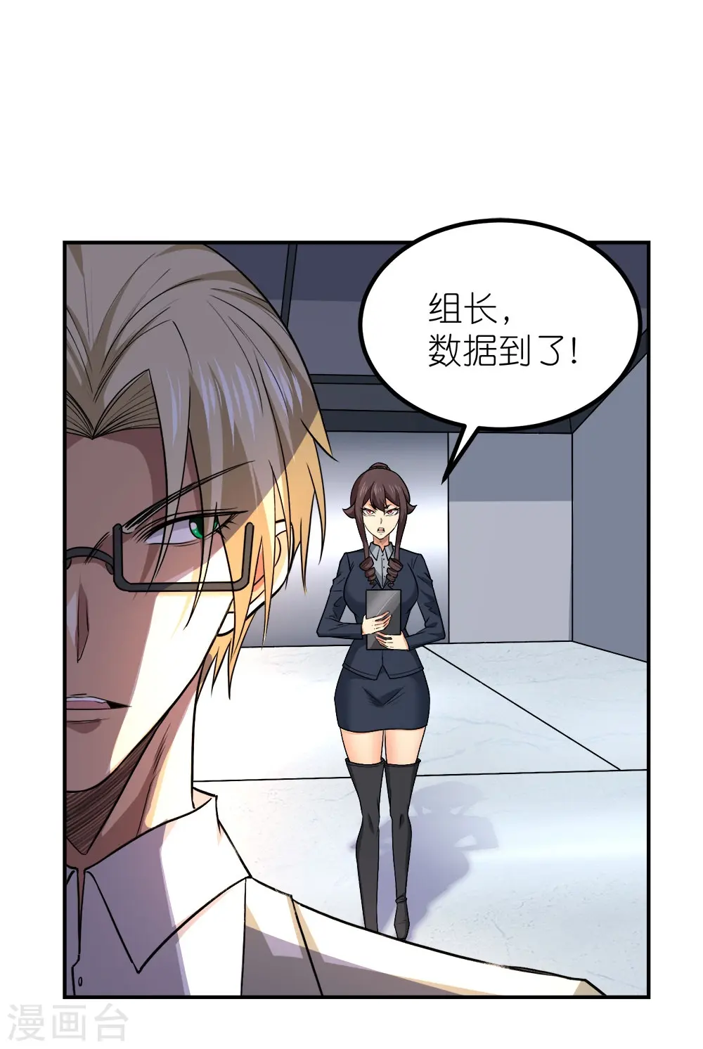 第255话 风波再起2