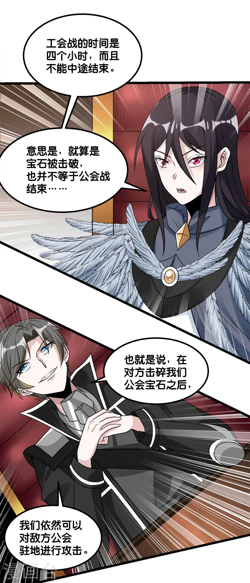 第139话 胜算？10