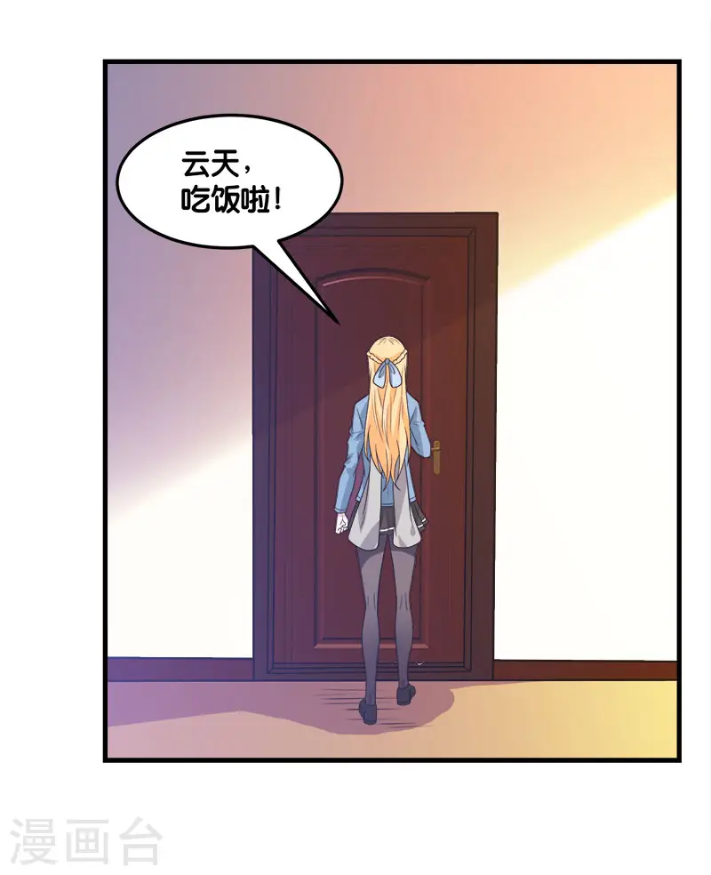 第116话 你是谁……21