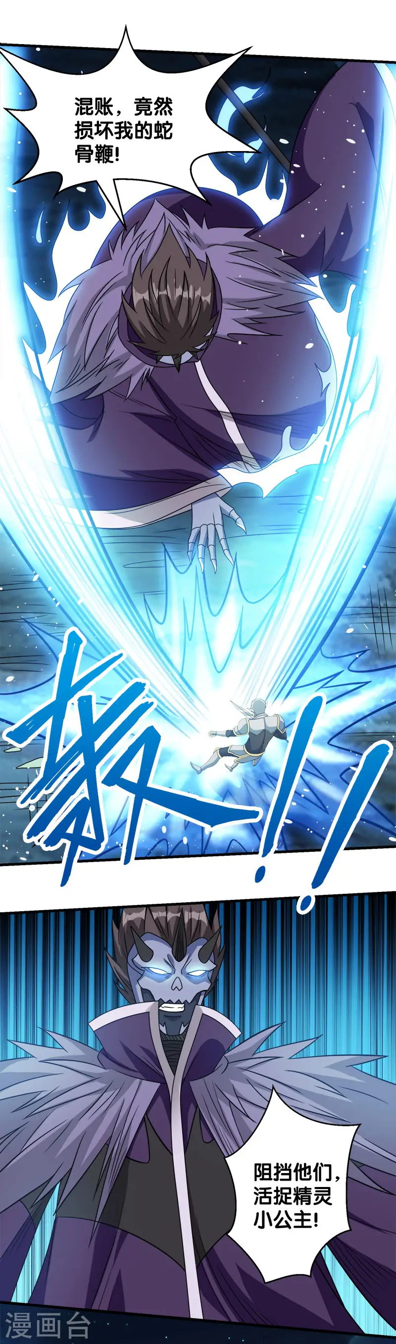 第34话 公主被擒10