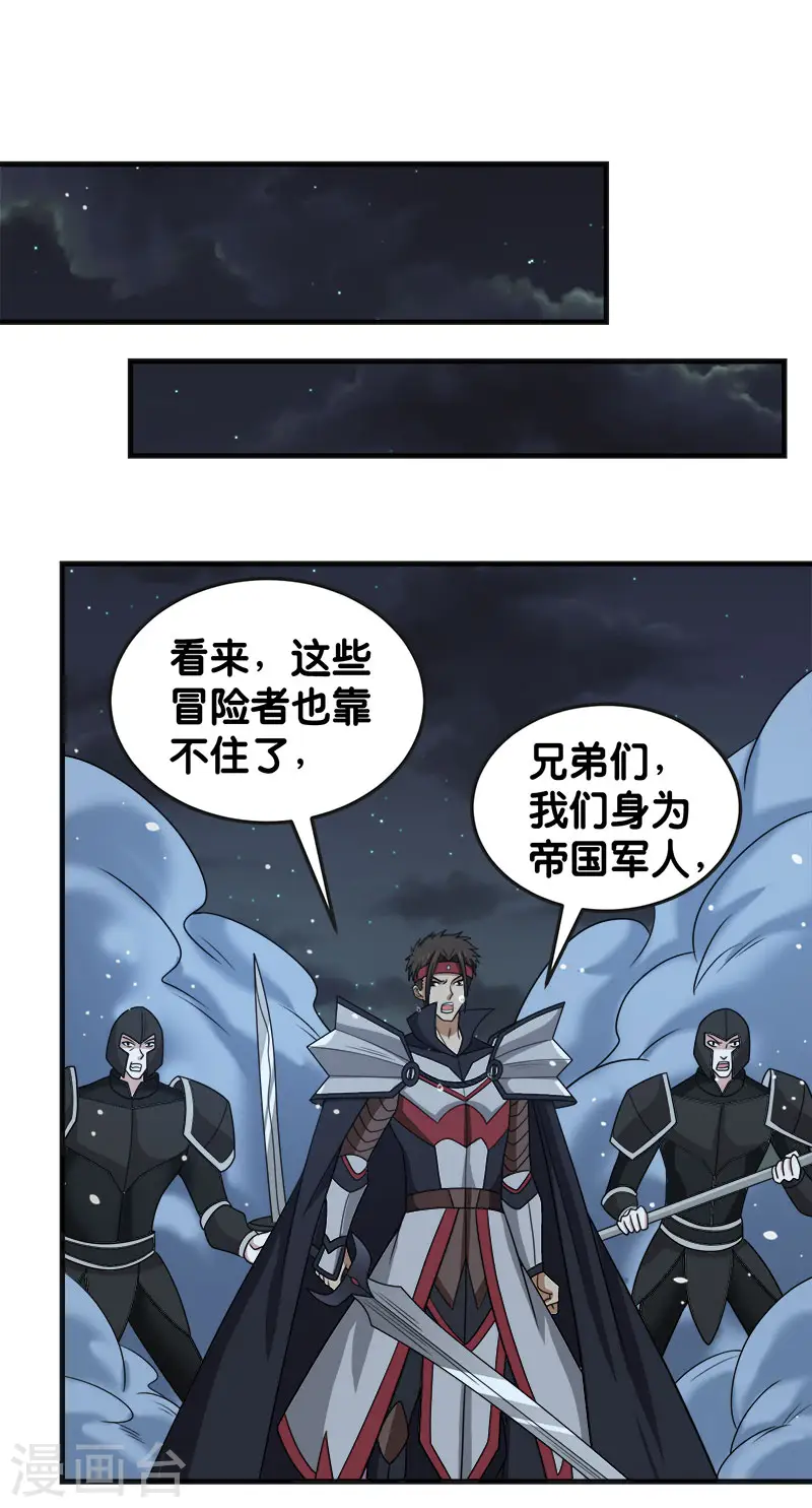 第61话 天下无双的巨炮16