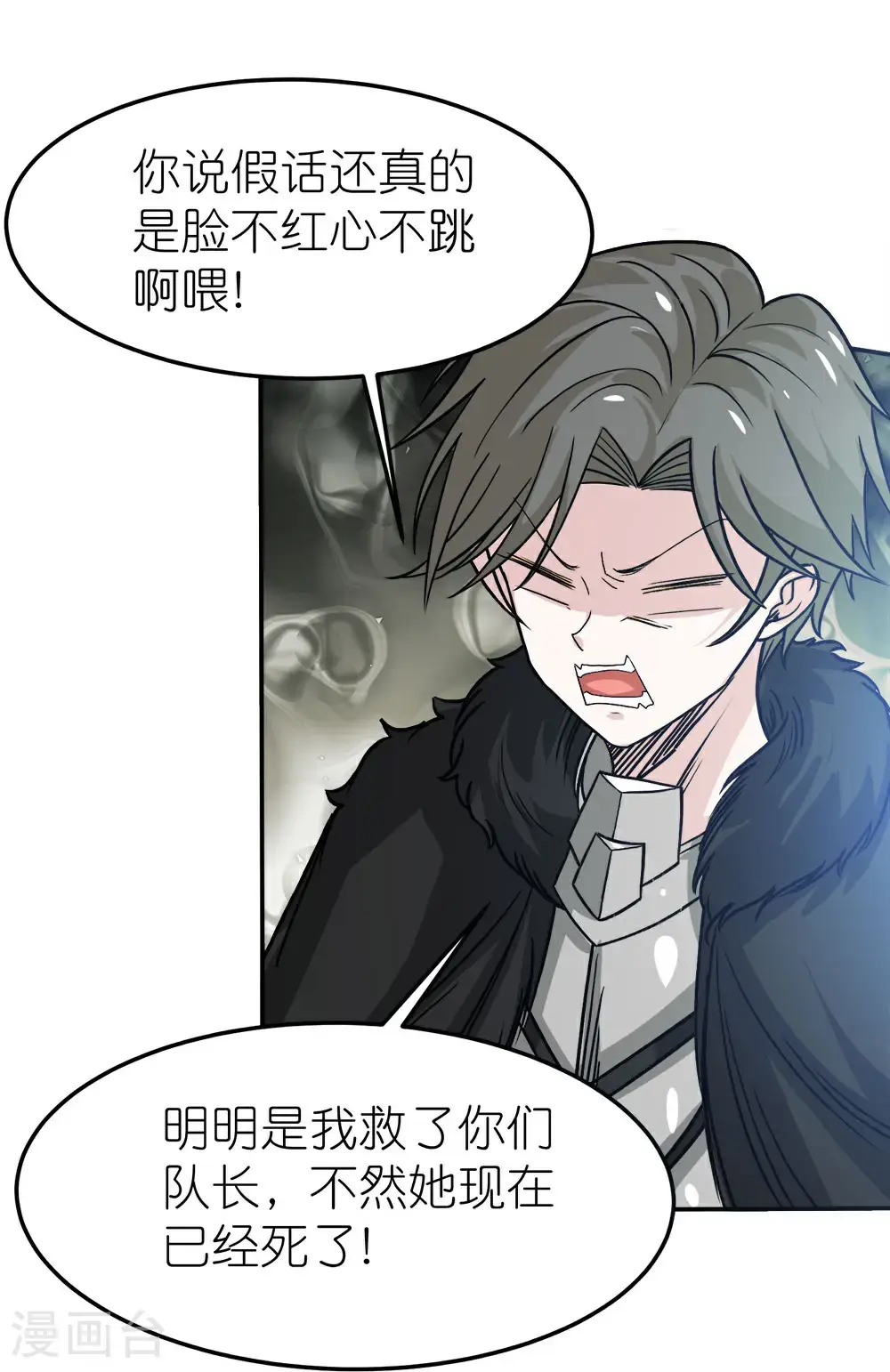 第265话 肮脏的生命之泉？12