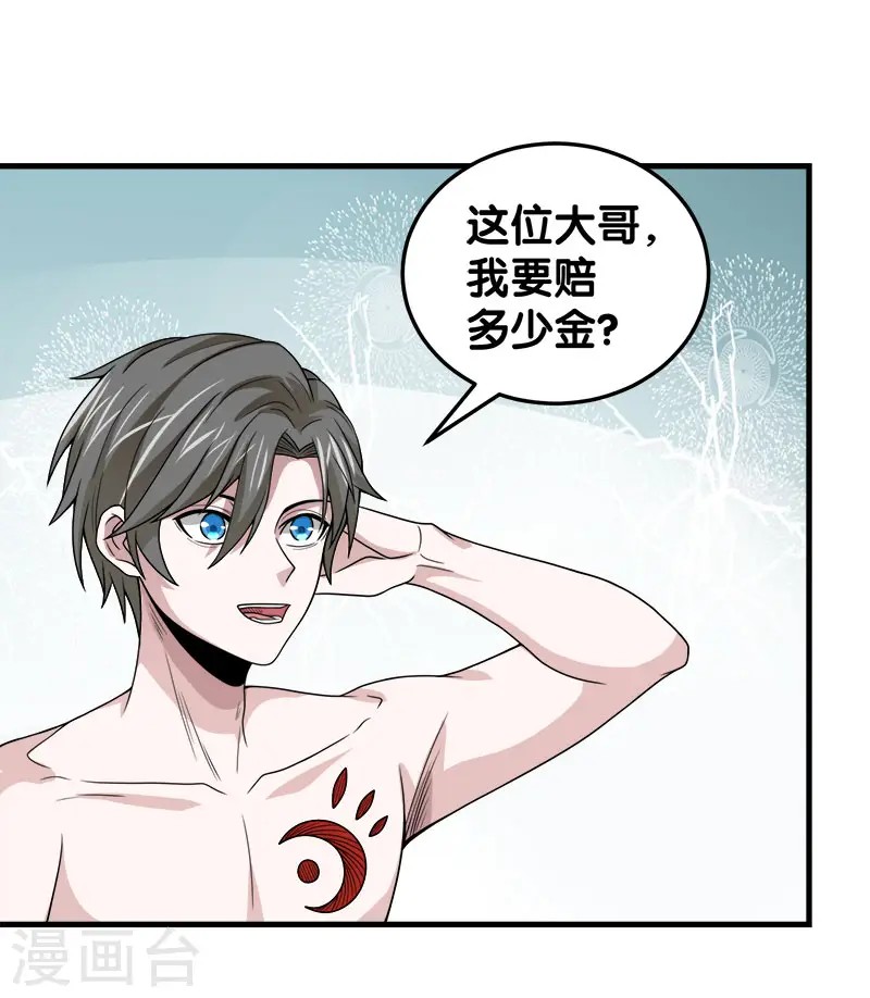 第50话 破灭者 凯伦4