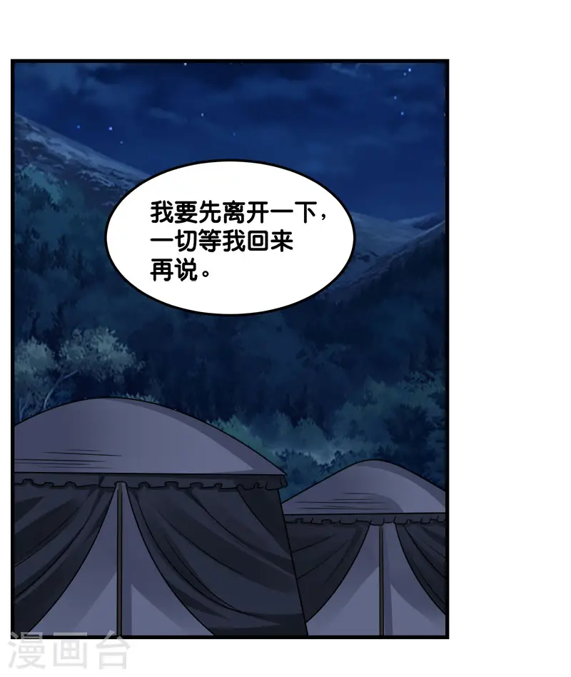 第117话 忘记我了吗？13