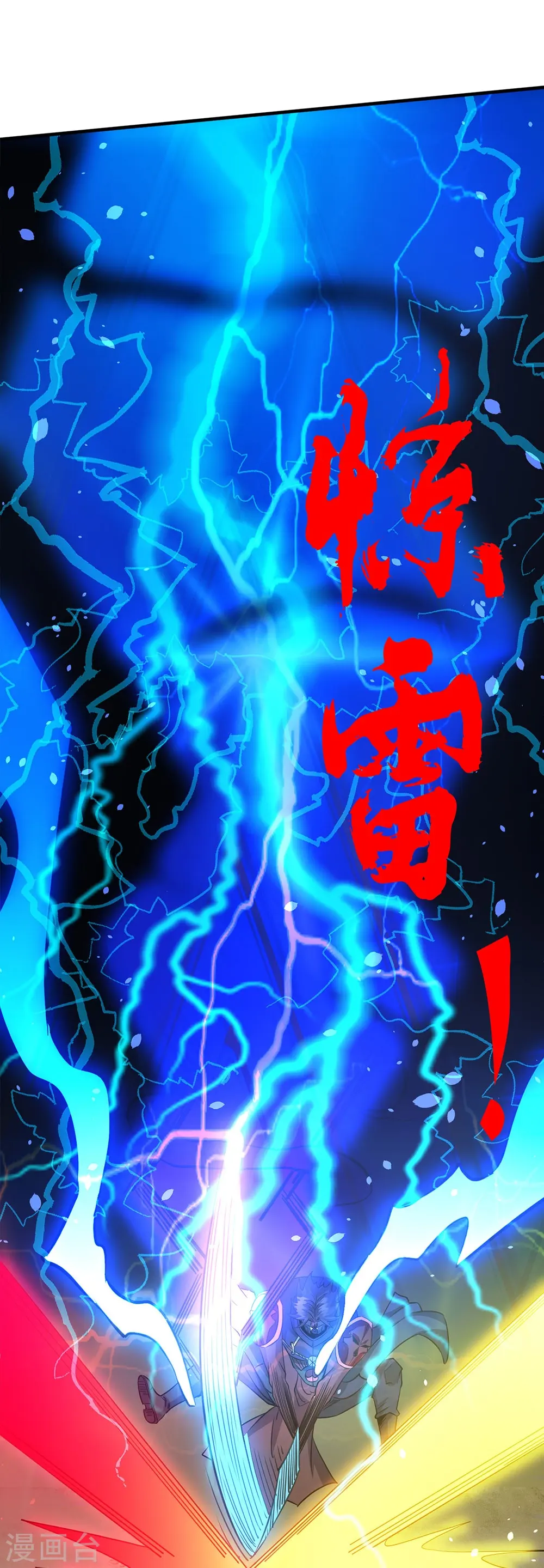 第246话 任务完结20