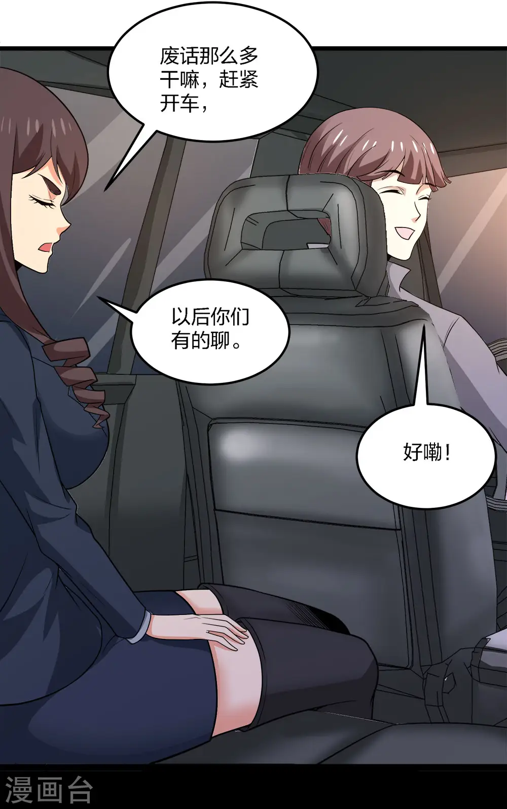 第197话 新的团队，新的旅程18