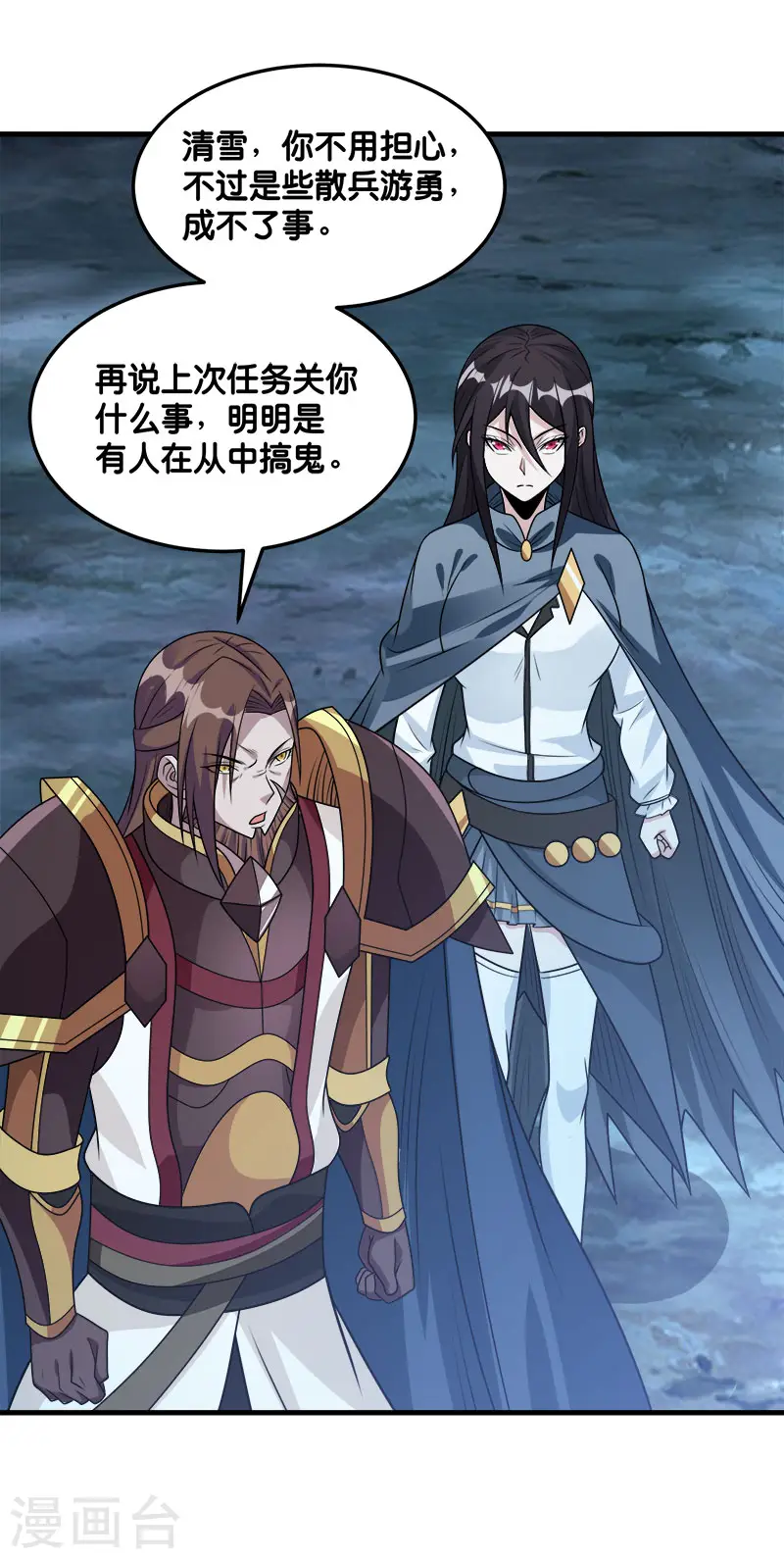 第108话 破碎的徽章17