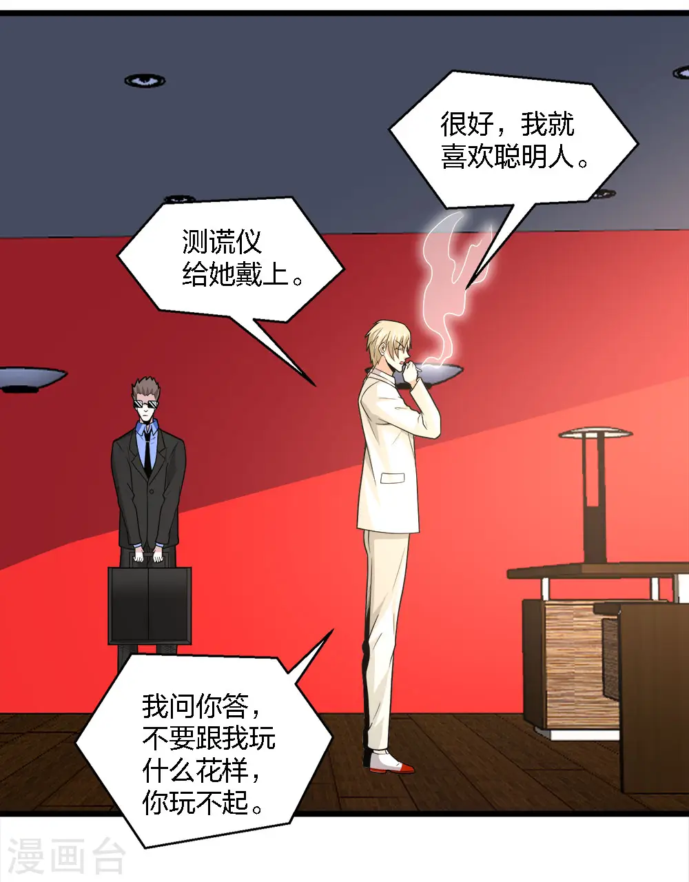 第192话 清冉的变化1