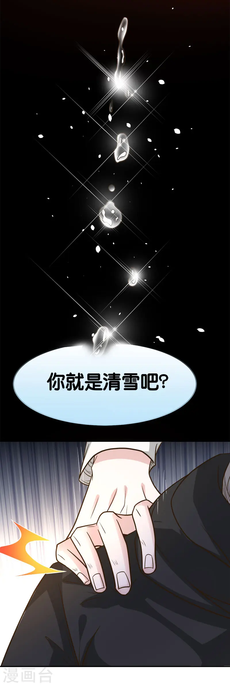 第124话 相望6